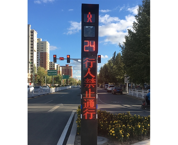 人行信号灯